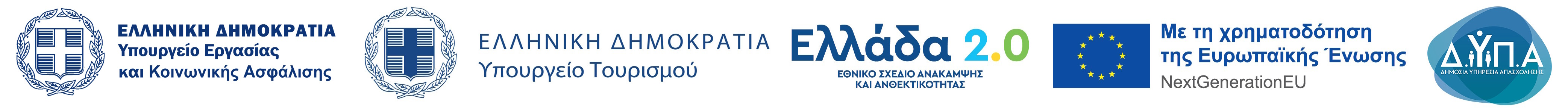 Ελλάδα 2.0